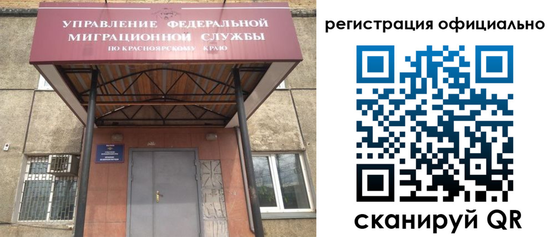 регистрация в Нарьян-Маре