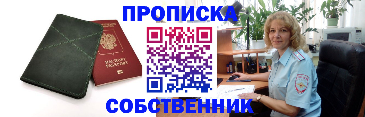 где прописаться в Нарьян-Маре